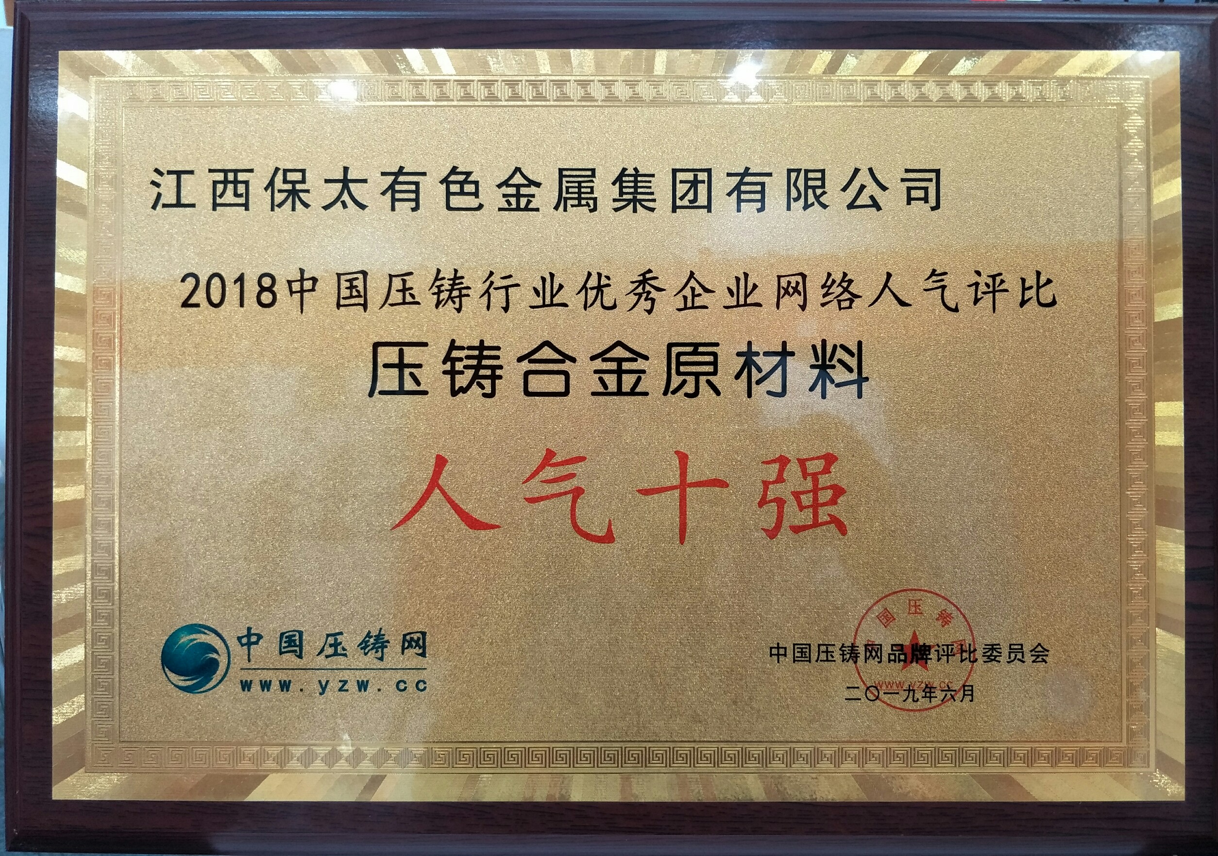 918博天堂(大中华)历史百科