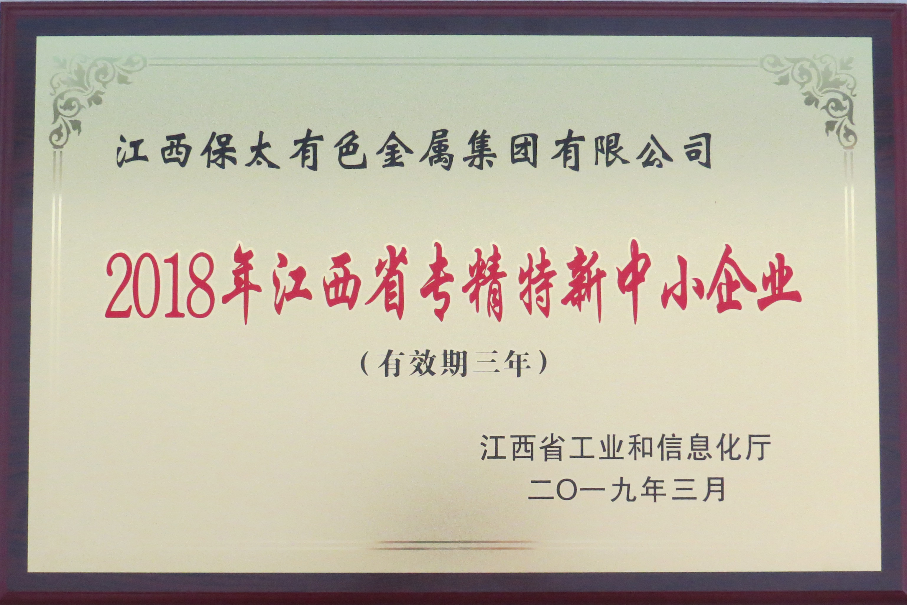 918博天堂(大中华)历史百科