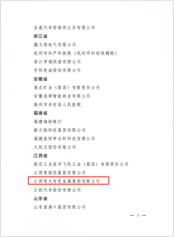 918博天堂(大中华)历史百科